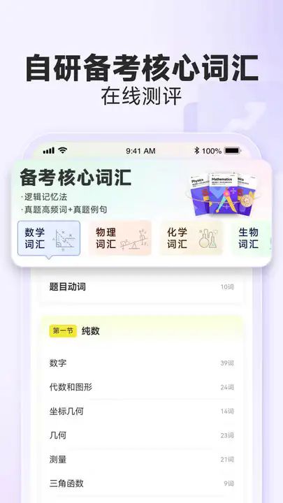 国际课程题库app图3