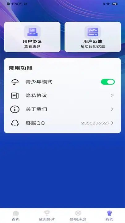 全天影视解说app图1