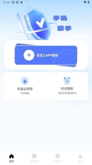 金砖弱工具app图1