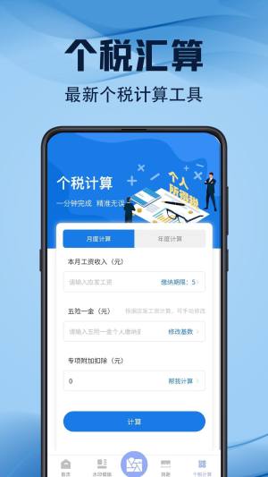 元道水印app图1