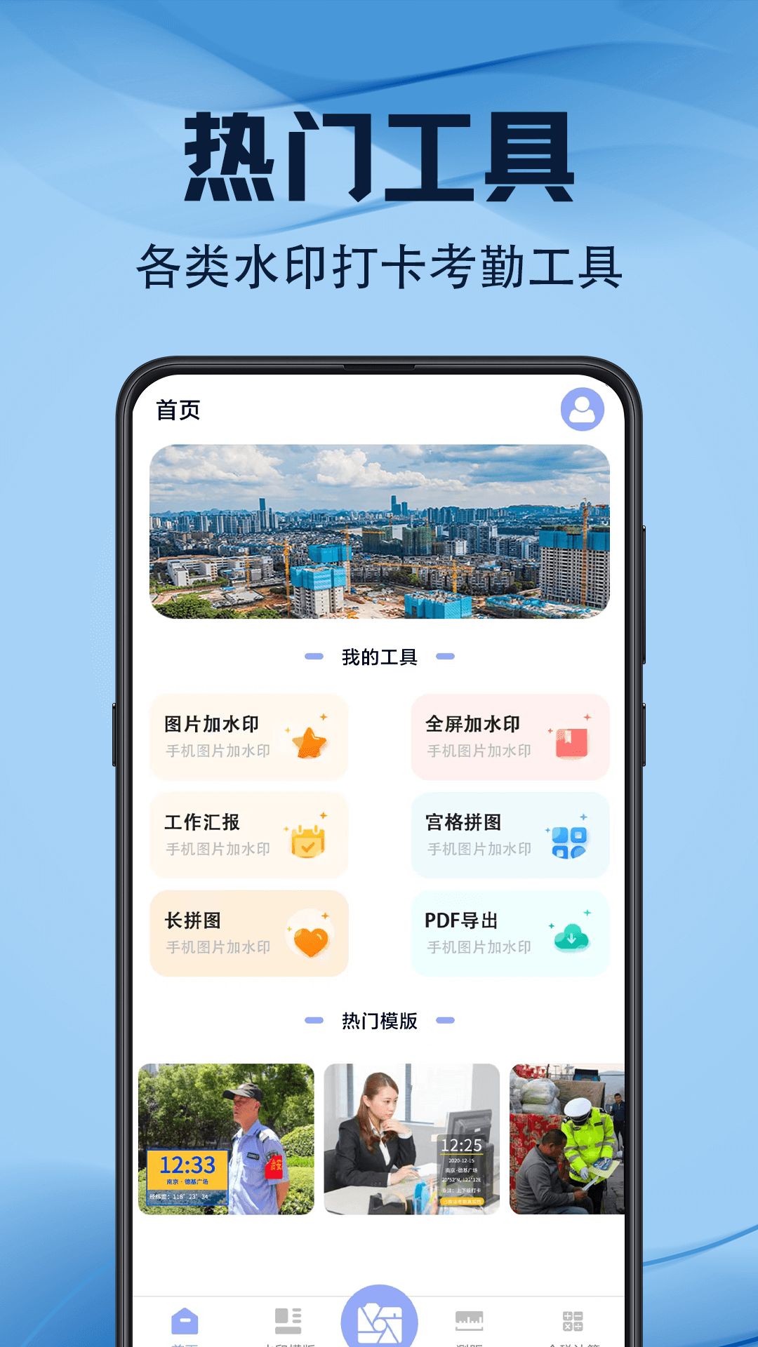 元道水印app图3