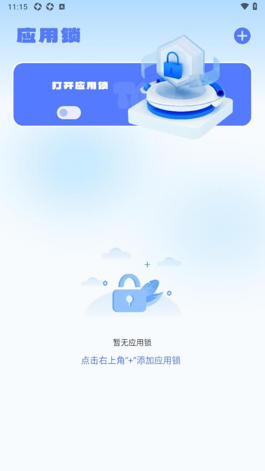 金砖弱工具app官方下载图片1