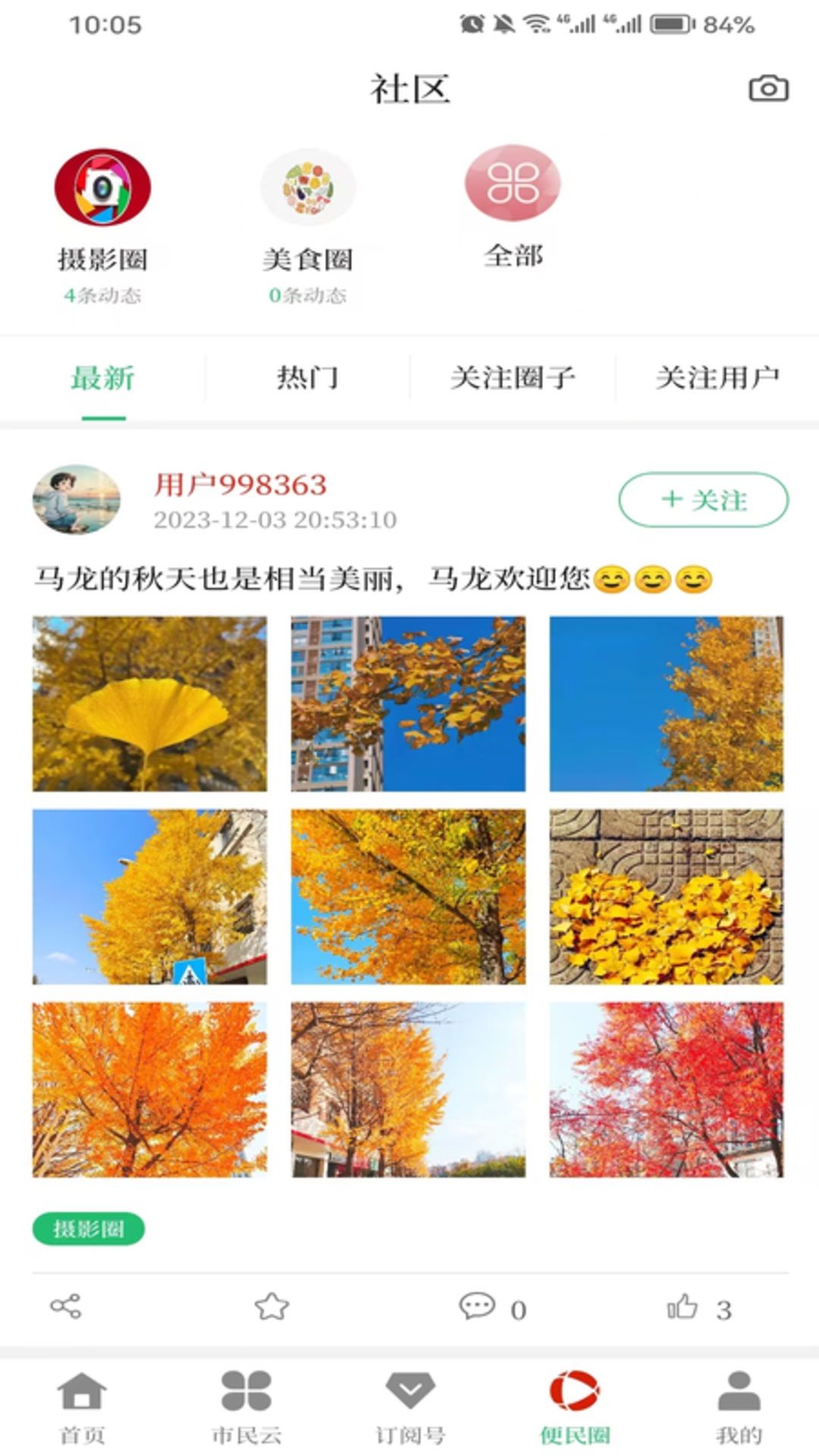 马龙融媒app图1