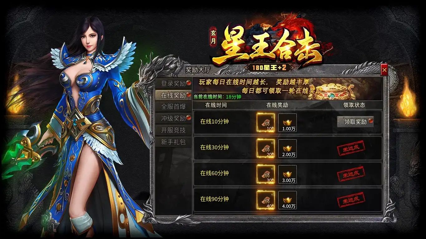 玄月星王合击官方版图3