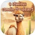 CamelStudying软件官方版下载 v1.0