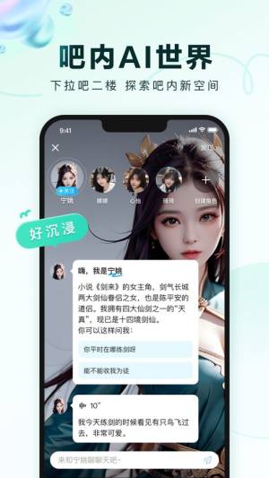 百度贴吧最新版图3