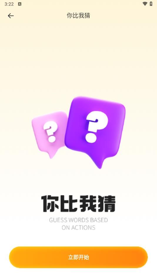 3DM盒子app图1