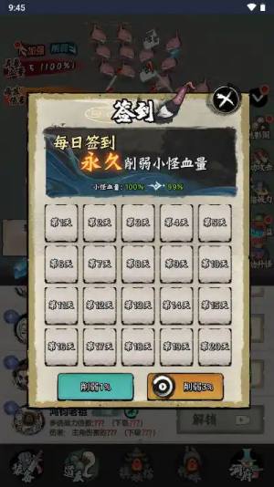 少年仙路内置菜单图2