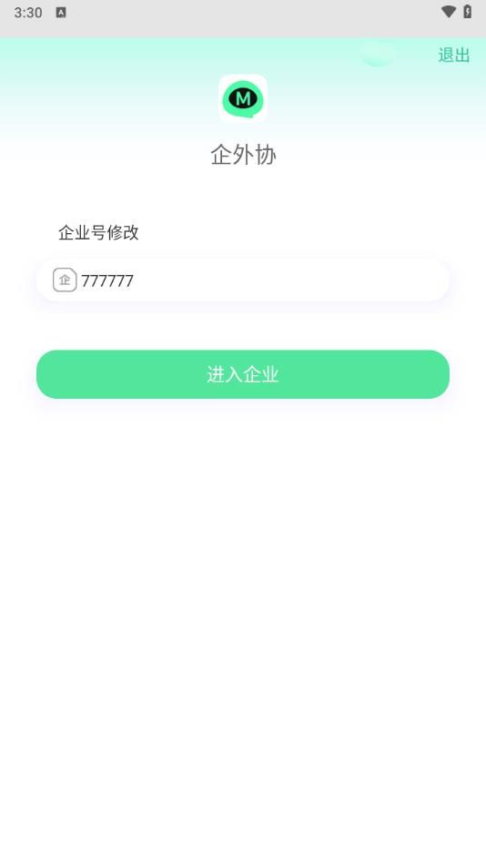 企外协app图1