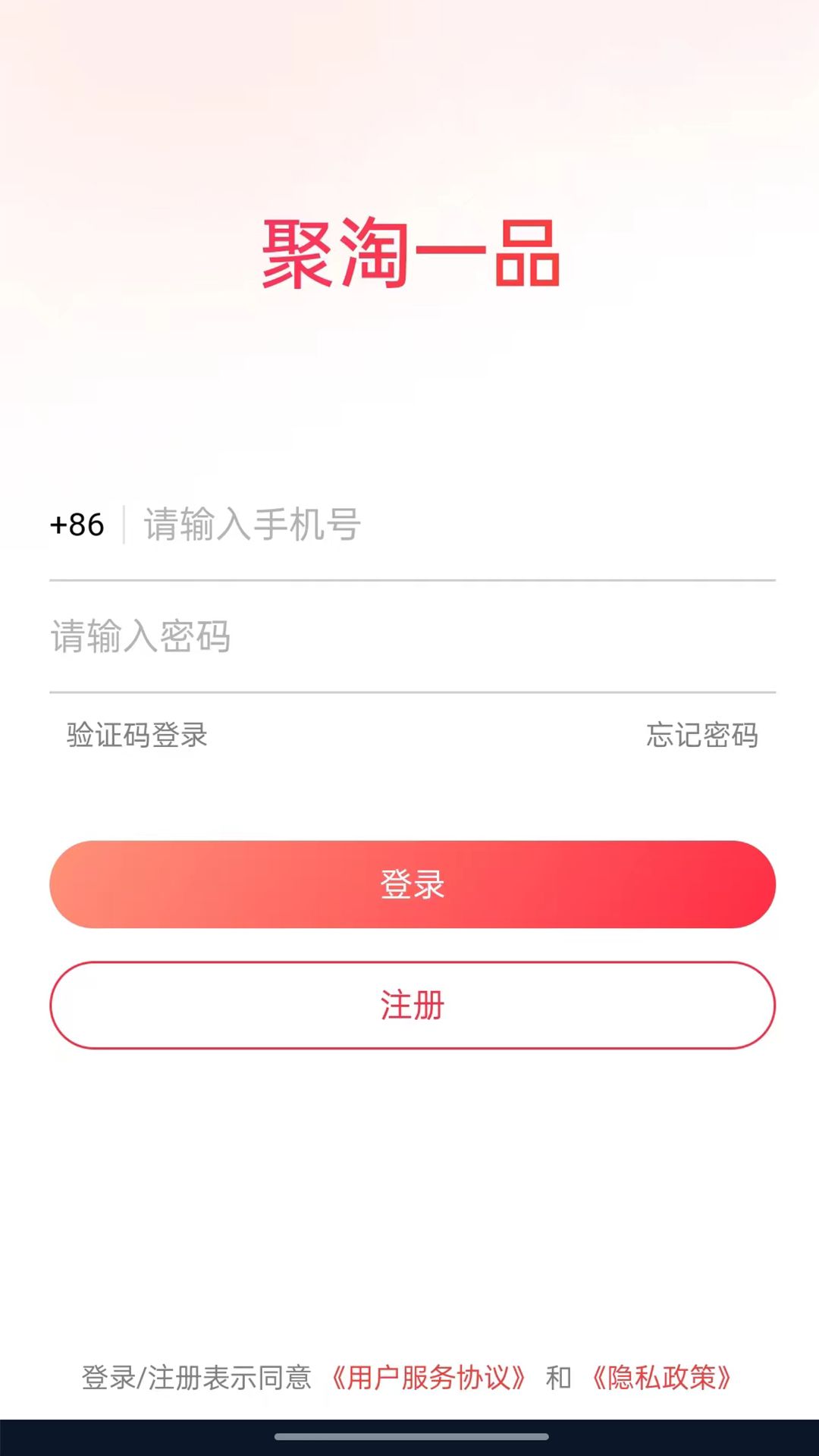 聚淘一品app图1