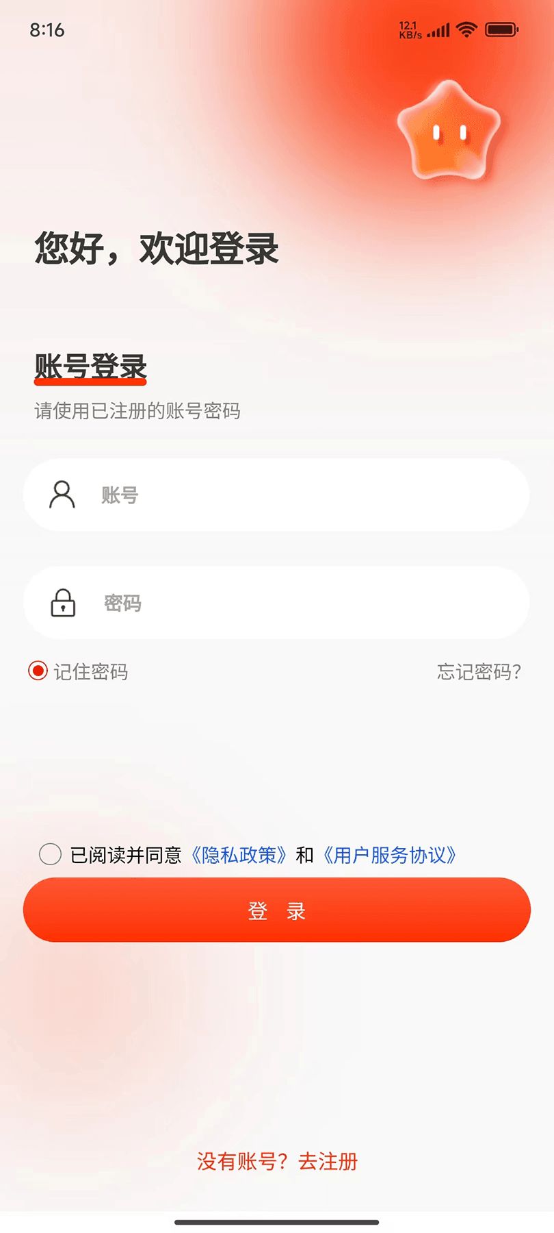 首信商城app图3