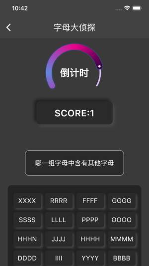 字母大侦探app图1