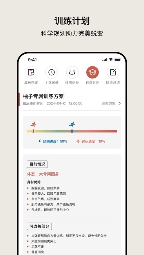 瑜美档案app图2