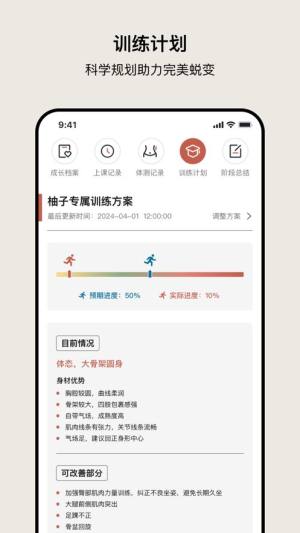 瑜美档案app图2