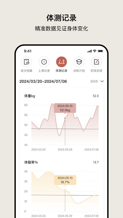 瑜美档案app图1