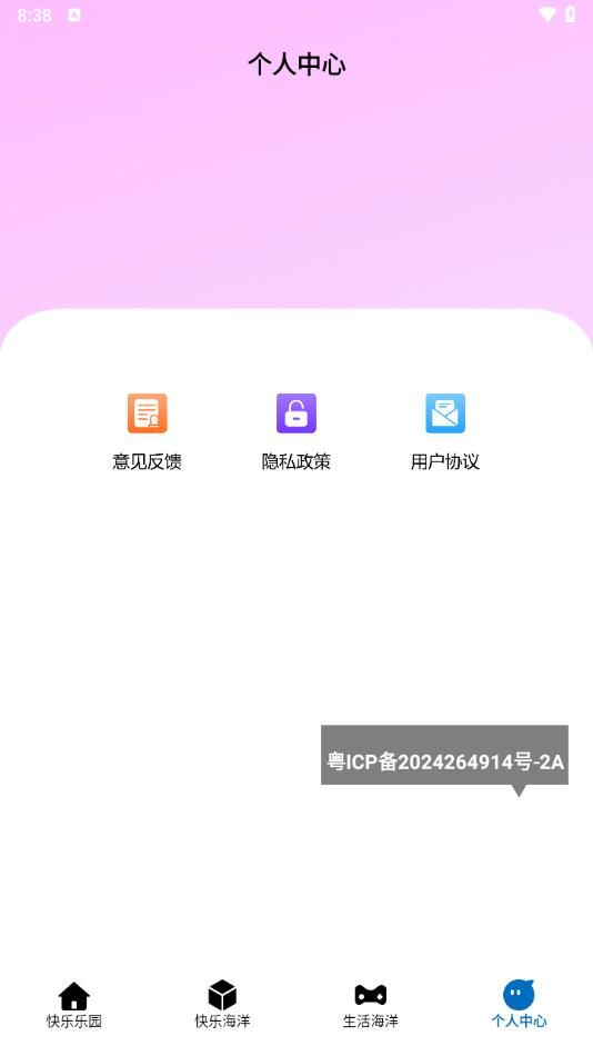 77233乐园app图2