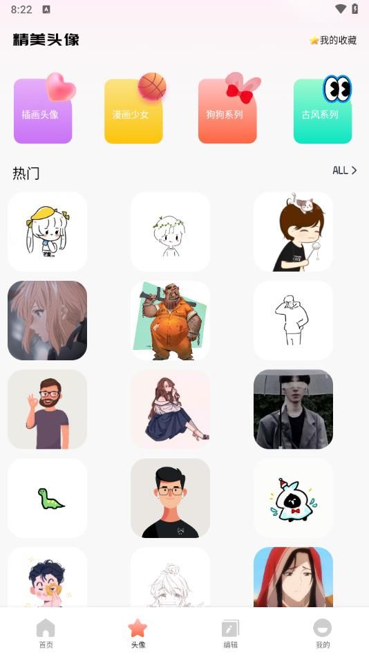 月兔壁纸app图3