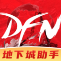 DNF地下城助手app下载官方正版 v1.0.0