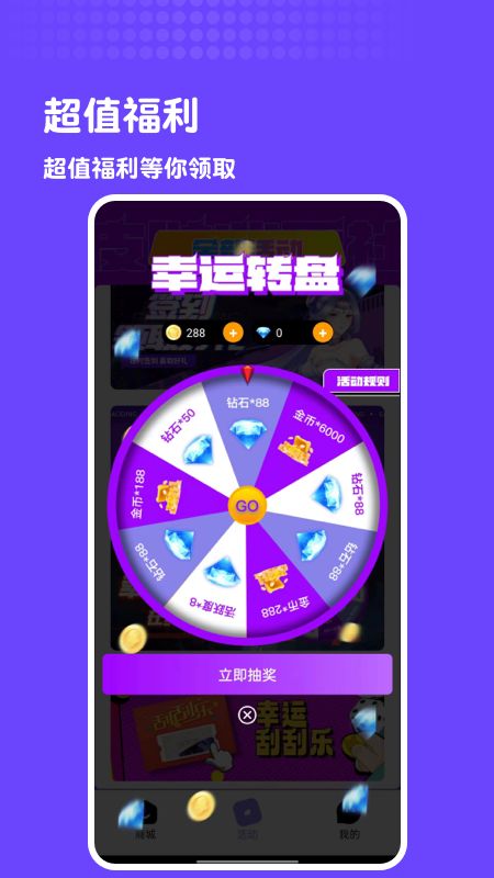 皮肤心愿社app图3