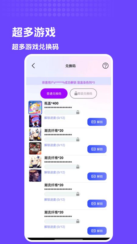 皮肤心愿社app图1