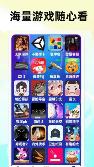 232乐玩软件图2