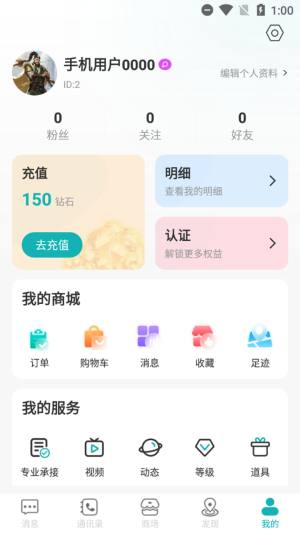 搜霸app图3