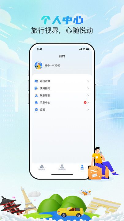 西游兔官方版app下载图片1