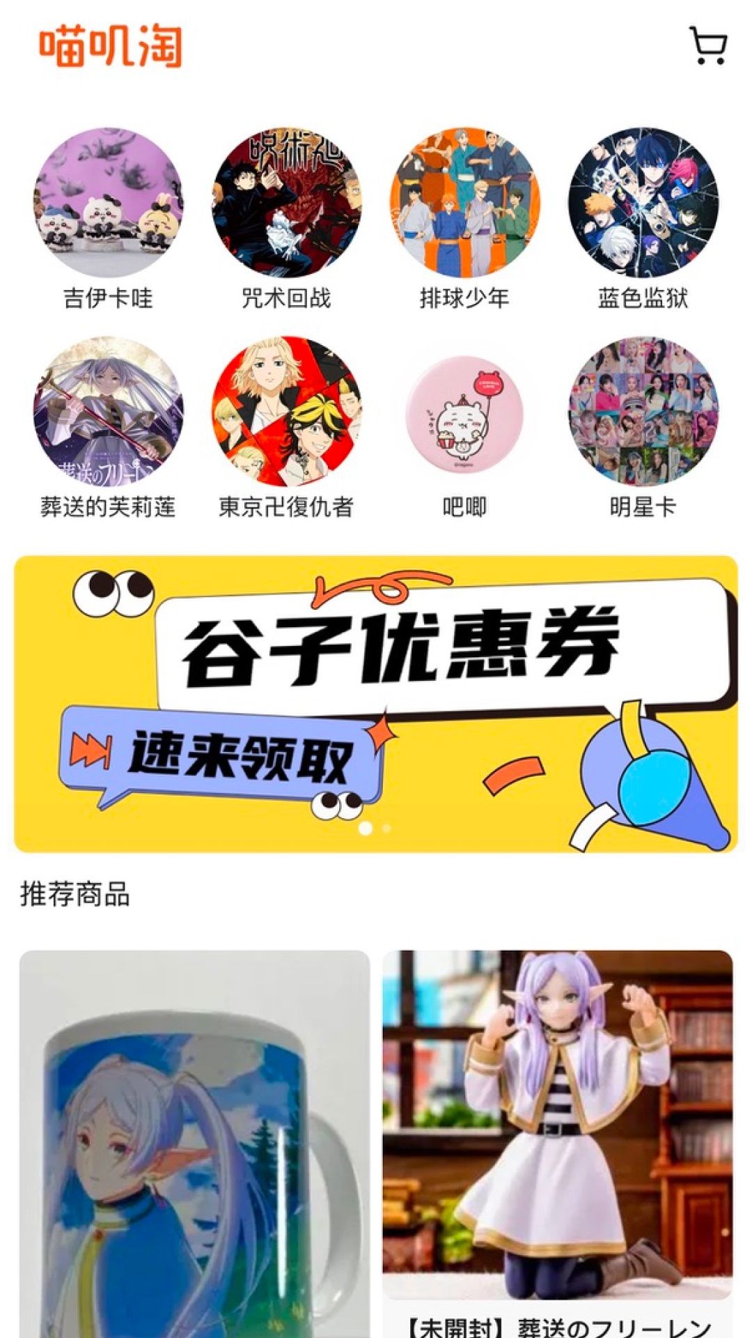 喵叽淘app图3