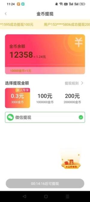 免费视频赚钱app图2