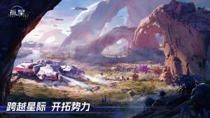 代号孤星官方版图2