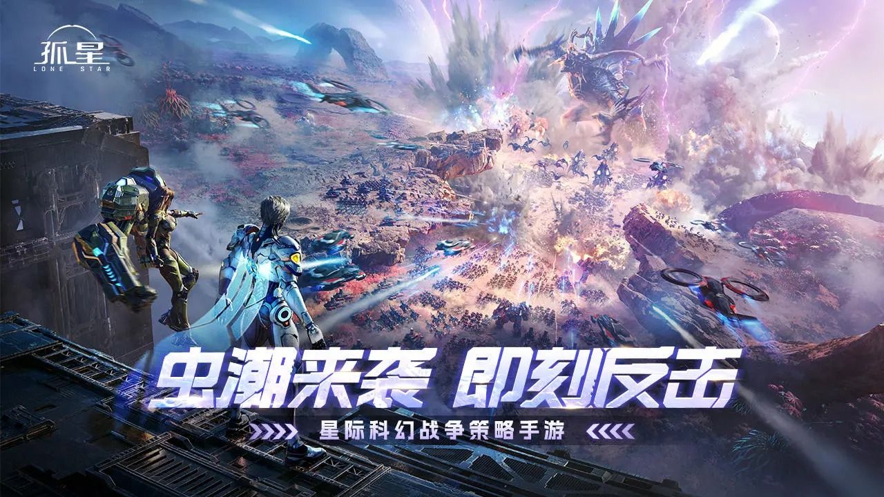 代号孤星官方版图1