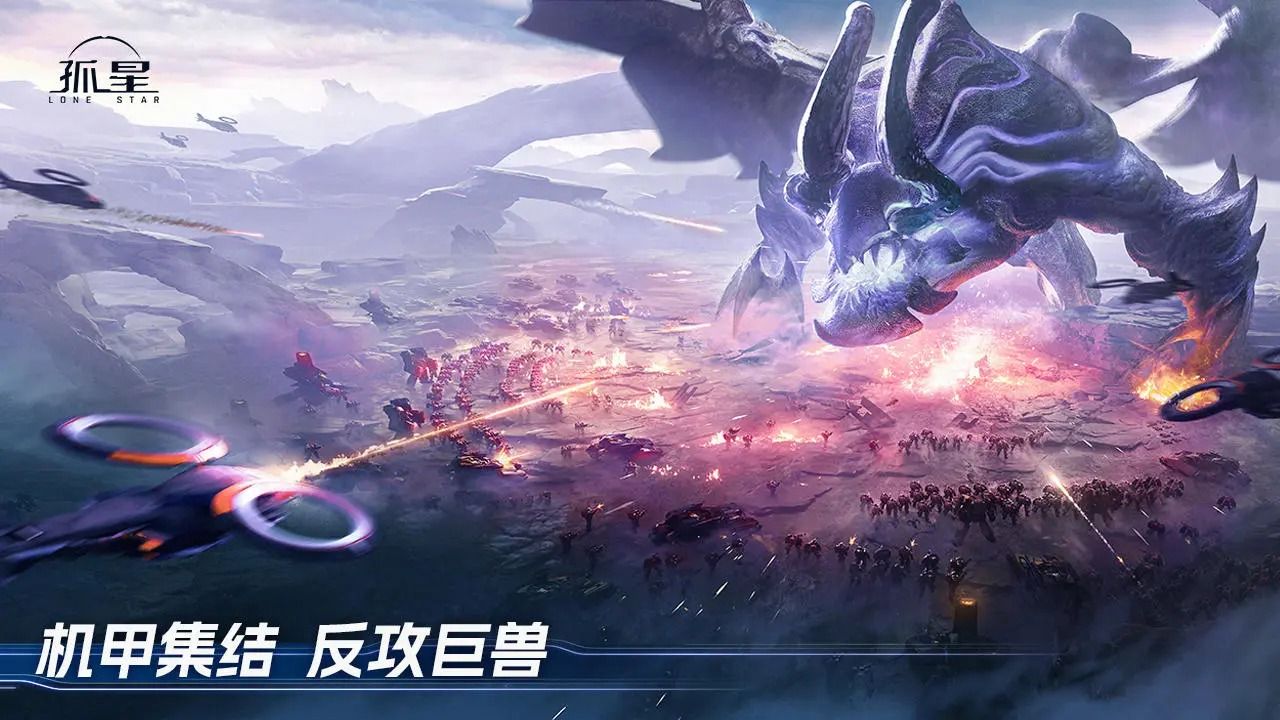 代号孤星官方版图3