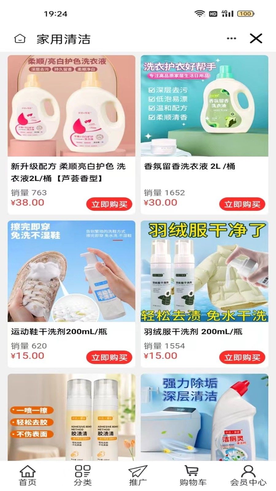 若水微香精品商城app图1