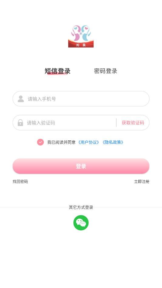 对象聊天交友app图1