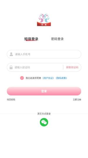 对象聊天交友app图1