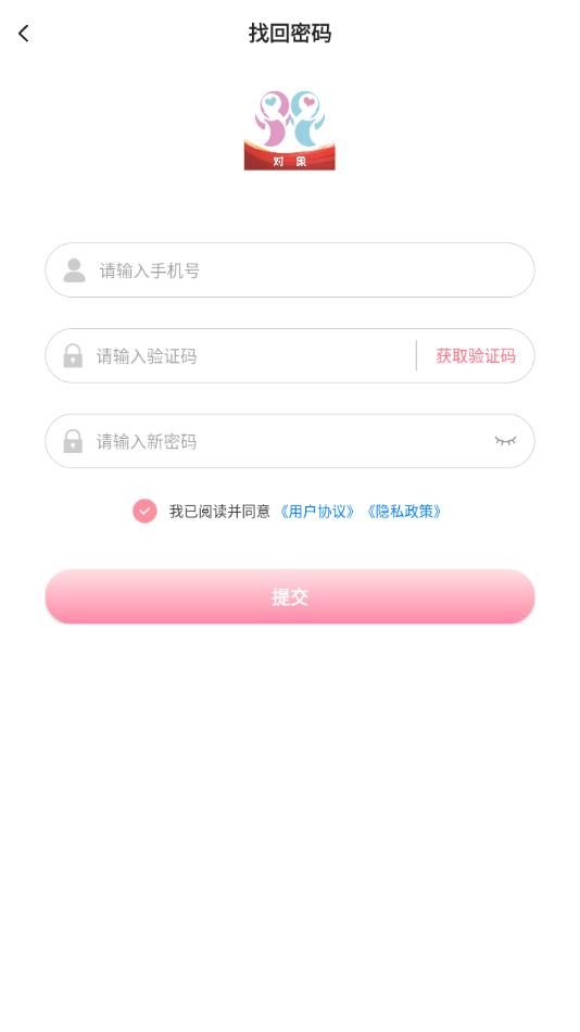 对象聊天交友app图2