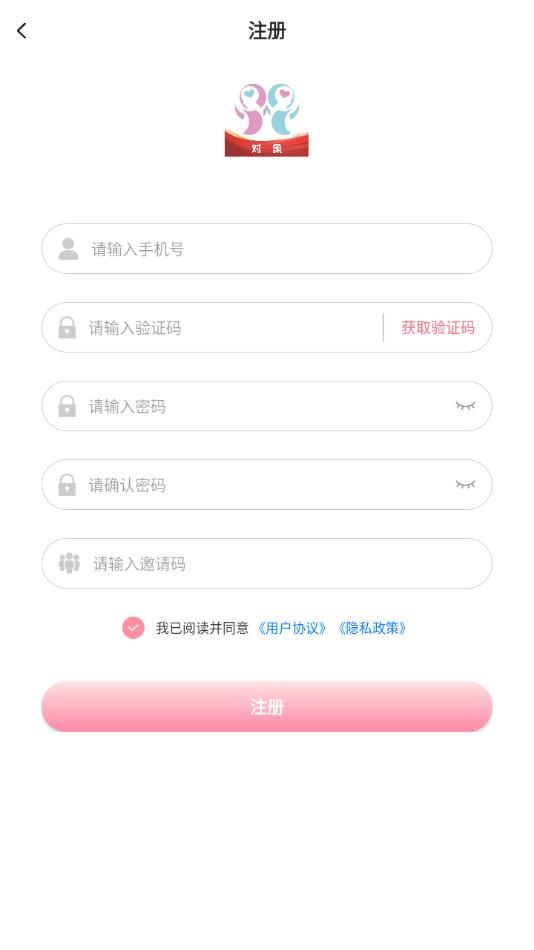 对象聊天交友app图3