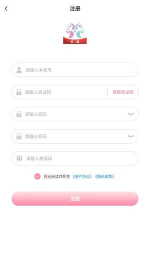 对象聊天交友app图3