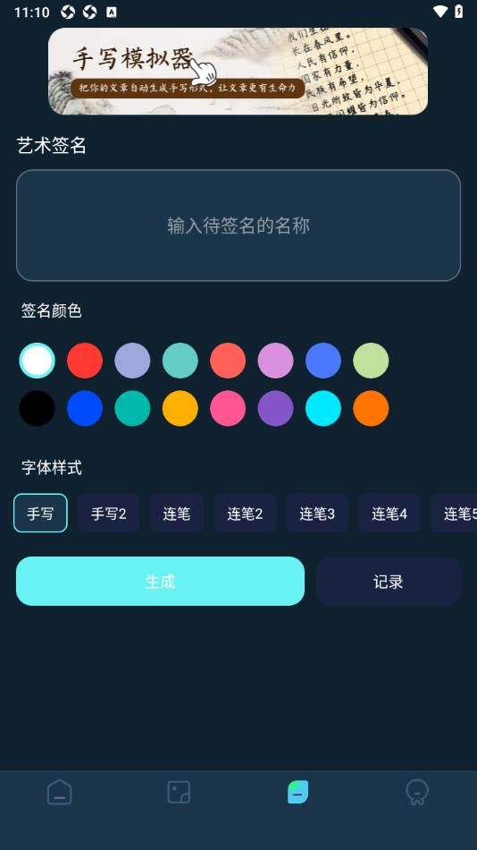 即创工具app图1