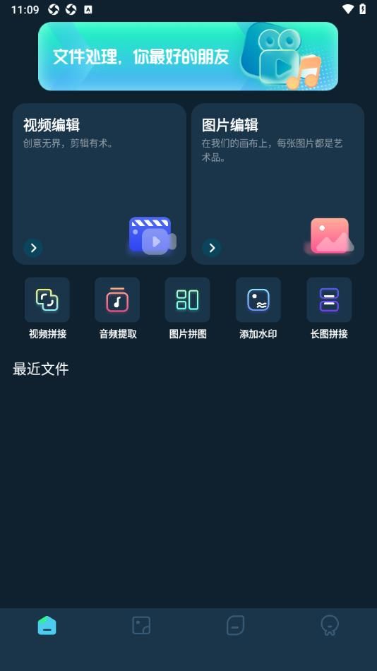 即创工具手机版app下载图片1