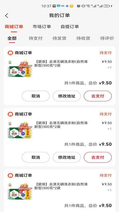 广州融汇生态链app图2