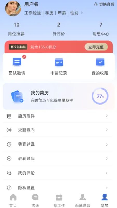 火工联盟app图2