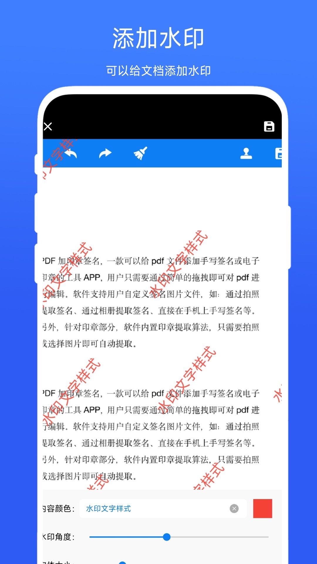 印章签名提取助手app图1