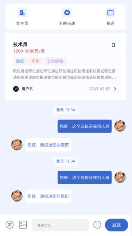 火工联盟app图1