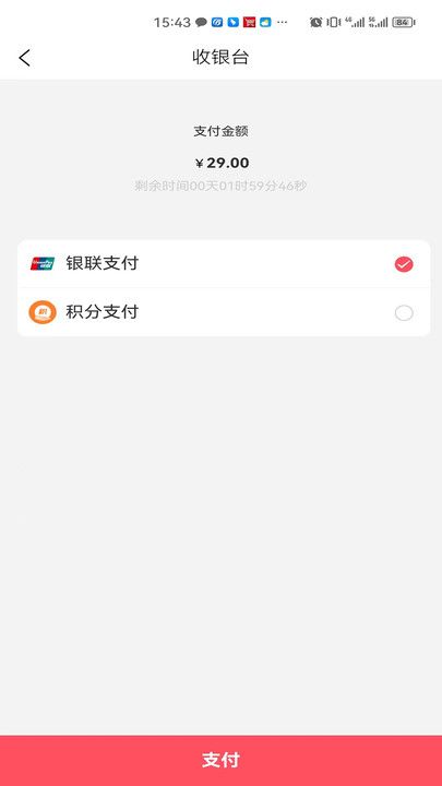 广州融汇生态链app图1