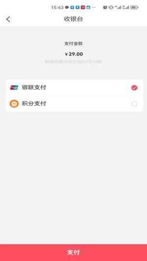 广州融汇生态链app图1