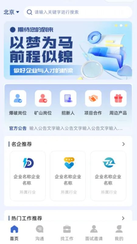 火工联盟app图3