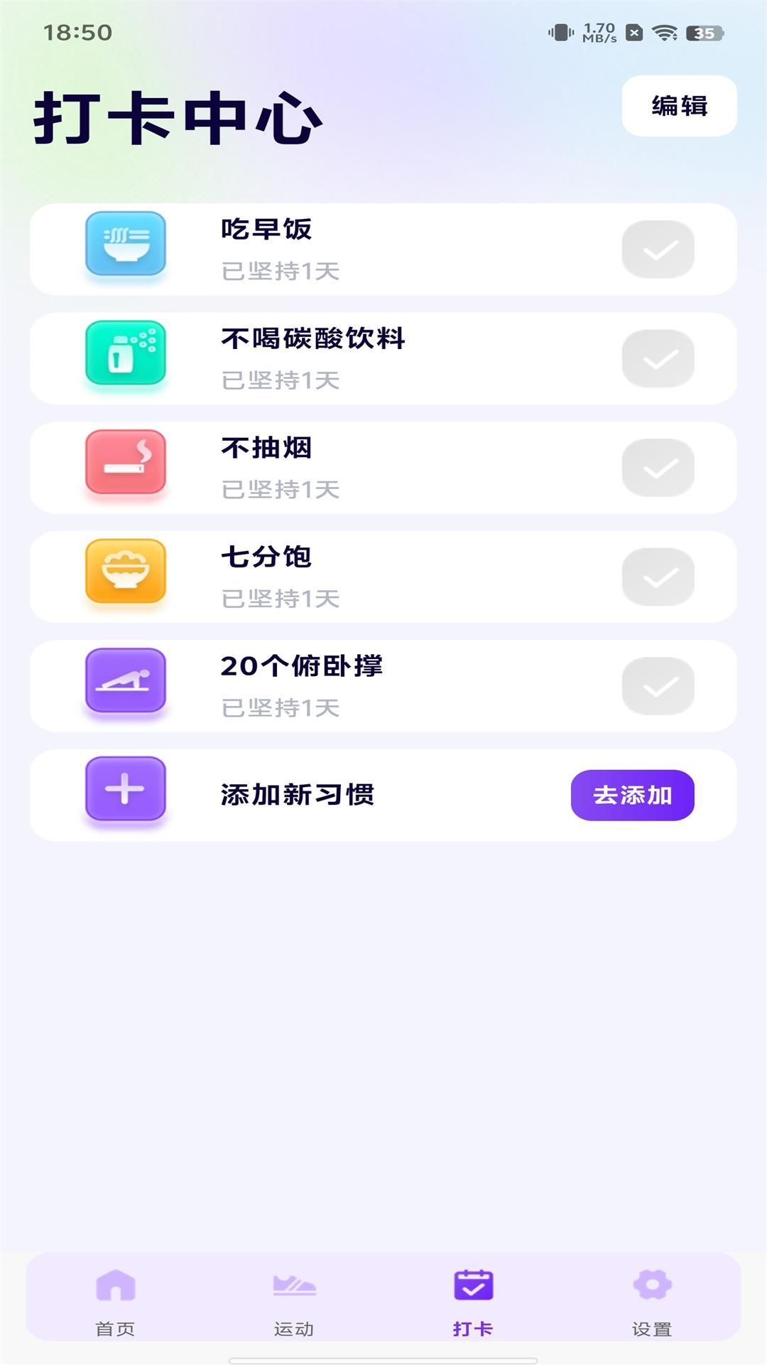 全民天天走路app图1