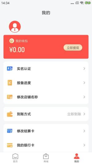 海小付app图1