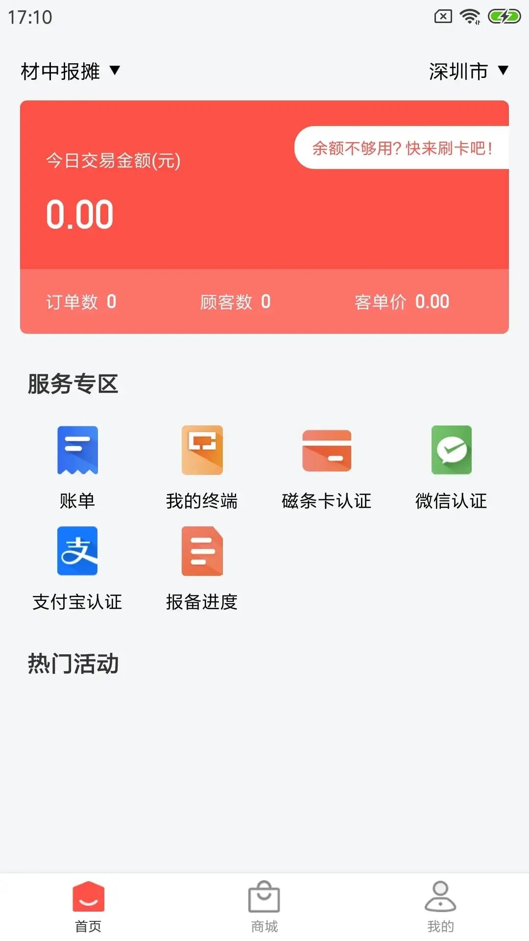 海小付app图2